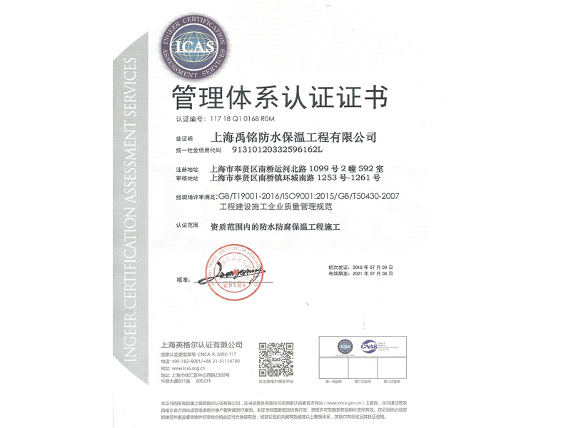 质量管理体系认证